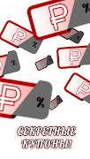Секретные Купоны! Генератор Купонов! captura de pantalla 4