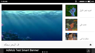 أغانى أطفال مصرية بدون تحميل 1 captura de pantalla 3