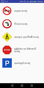 රියදුරු බලපත්‍ර විභාගය - Driving Exam Sri Lanka ảnh chụp màn hình 3