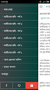 সংকলিত কবিতা - সুকুমার রায় imagem de tela 7
