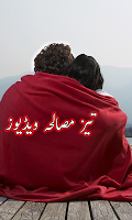 Taiz Masala Videos Poster