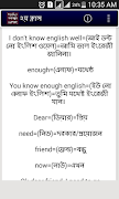মাত্র ৪৫ দিনেই ইংরেজিতে কথাবলার গ্যারান্টি скриншот 3