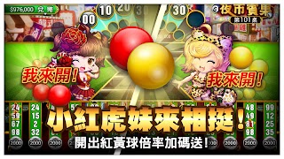 宅神爺夜市賓果 ภาพหน้าจอ 3