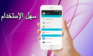 App Lock Pro capture d'écran 2