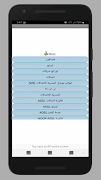 برنامج مصاري لخدمات الدفع الذكي - تطبيق تجار مصاري ảnh chụp màn hình 2