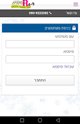 Efrat Shape Screenshot 4