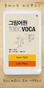 1 Schermata 그림어원 토익 VOCA + 잠금화면 퀴즈