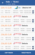 trip.ua 截图 4
