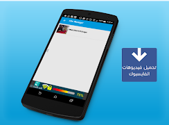 تحميل فيديوهات الفايسبوك تصوير الشاشة 5