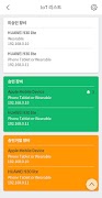 ByFRONT IoT screenshot 3