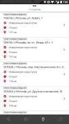 DPD в России Screenshot 4