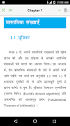 NCERT 10th Maths [ Hindi Medium ] screenshot 2