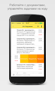 1С:Документооборот captura de pantalla 2
