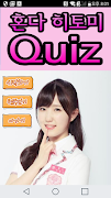 히토미퀴즈 पोस्टर