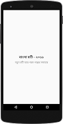 বাংলা চটি - ২০১৮ poster