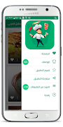 وصفات طبخ شهية بدون نت - وصفات طبخ عربية স্ক্রিনশট 1