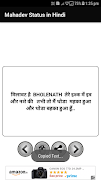 Latest Mahadev Status in Hindi capture d'écran 3