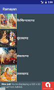 Ramayan स्क्रीनशॉट 1