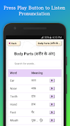 Basic Word Meaning in Hindi ~ Basic शब्दार्थ screenshot 1