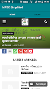 MPSC SIMPLIFIED স্ক্রিনশট 1