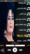 اغاني وردح ساجدة عبيد بدون نت 2020 screenshot 5