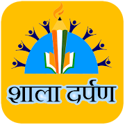 Shala Darpan Screenshot 2