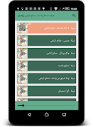 اغاني و كلمات صالح اليامي скриншот 4
