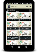 أغاني و كلمات تامر حسني 截图 1