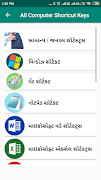 All Computer Shortcut Keys 스크린샷 5