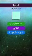 مليونير الجدار syot layar 7