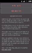 전통 합격 취직 부적 (무료 버전) screenshot 2