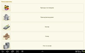 Учет пивного магазина(POS) screenshot 5