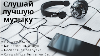 Радио Юность-poster