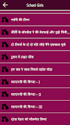 स्कूल गर्ल की सेक्स कहानि - School Girl ki Kahani imagem de tela 1