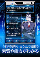 無料診断心理テスト　裏才能診断 captura de pantalla 1