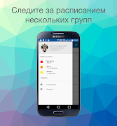 Расписание СПбГУ syot layar 5
