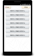 সকাল সন্ধ্যার আমল ~ আমলের বই (Dua o Amol) syot layar 1