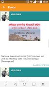 ABVP capture d'écran 3