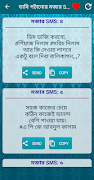 ভাবি পটানোর নতুন এস.এম.এস 截图 5