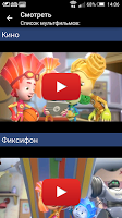 Мультфиксы Screenshot 1