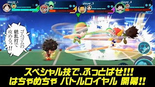 ジャンプ 実況ジャンジャンスタジアム captura de pantalla 1