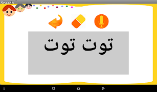 الكتاب الناطق 04 imagem de tela 4