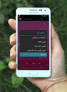 أغاني رقص شرقية स्क्रीनशॉट 2