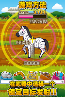 动物猎人~捕获传说中的动物~ 截图 3