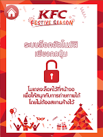 برنامه‌نما KFC Festive Season عکس از صفحه