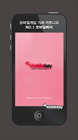 모바일베이 : 아이폰 대리결제 모바일게임 대행 Plakat