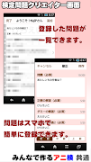 アニ検 あたしンち ver. syot layar 3