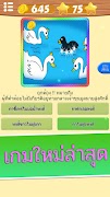 ทายสุภาษิตไทย syot layar 7