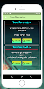 ইসলামিক SMS ও স্ট্যাটাস Ekran Görüntüsü 3