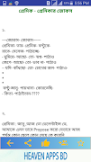 চরম হাসির কৌতুক bangla jokes captura de pantalla 6